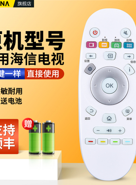 适用Hisense海信电视机遥控器CN3A57通用CRF3A57语音LED32/49/50/65EC320A K3100A EC620UA K700U 55K300UD