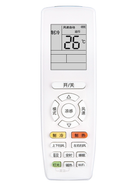 适用格力空调遥控器YAPOF20
