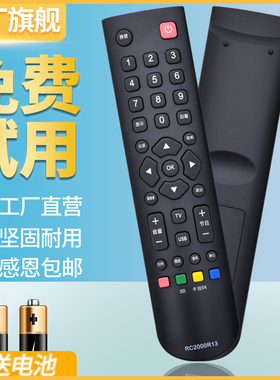 适用于ROWA乐华液晶电视遥控器RC2000R13 LCD32R18 LCD42R18