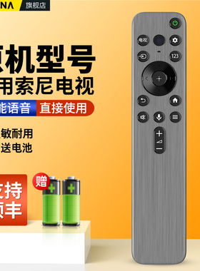 适用Sony索尼电视机语音遥控器RMF-TX900C A90J X91K80L A95K 95EK