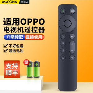 适用OPPO蓝牙语音电视机遥控器BRC-004A OPPO K9 R1 S1 K9X 43/55/65/75寸 液晶电视摇控板
