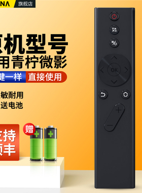 ACC适用青柠微影辰讯科技投影仪蓝牙遥控器M8 MX2 MH1 MH3S RS Pro2投影机摇控板