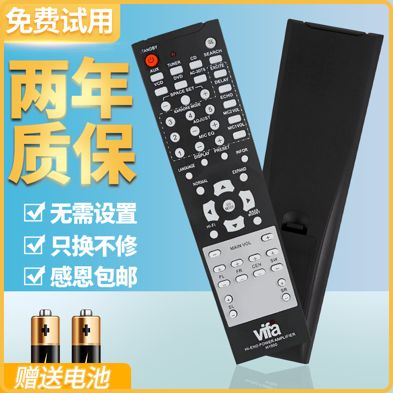 适用VIFA威发H2000V1000功放音