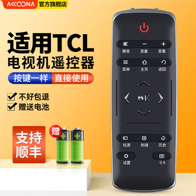 适用TCL电视机遥控器RC321SC11