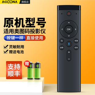 适用奥图码投影仪遥控器投影机摇控板YK18D UHZ716