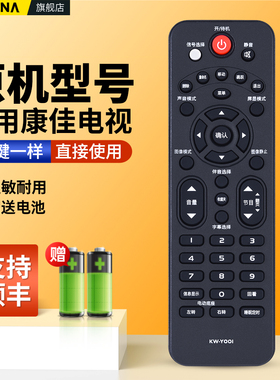 适用KONKA/康佳液晶电视机遥控器通用KW-Y001K KW-Y00I KW-Y366 KW-Y386 KW-Y387 Y367 Y001 Y001F