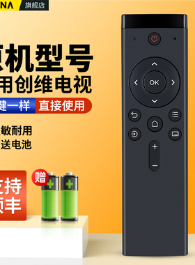 适用创维蓝牙电视机遥控器KT98B01A KT98B02A KT110B01A B02A专用摇控板