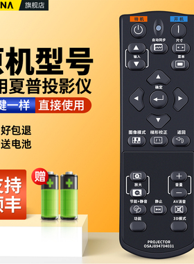 ACC适用夏普SHARP投影仪遥控器XG-H360XA XG-H360ZA XG-H370SA XG-H370XA XG-H380WA XG-H380XA投影机摇控板