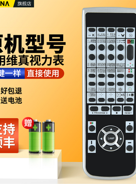 适用维真WZ3000投影视力表验光投影仪遥控器通用上海雄博ACP-8/ACP-6彦科CP-50摇控板