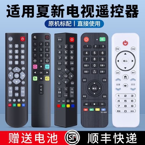 适用夏新电视遥控器全通用