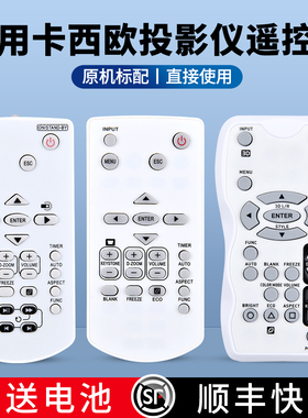 适用卡西欧casio投影仪机遥控器YT-150 141 XJ-V1/VC100/VC110/VC270 XJ-UC330XS/VC330XS/VC M330XS/WS/WN