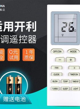 ACC适用Carrier 开利空调遥控器 YB1FA YB1F2 英文版 外观一样通用