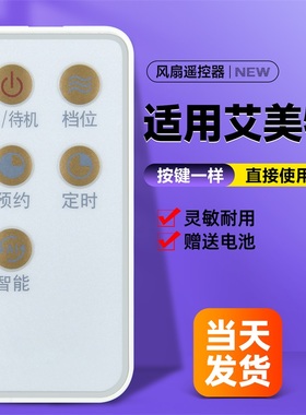 适用艾美特电取暖器配件HC22090R-W显示控制板HL22087R 24088R遥控器