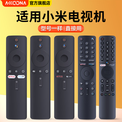 适用小米电视机遥控器