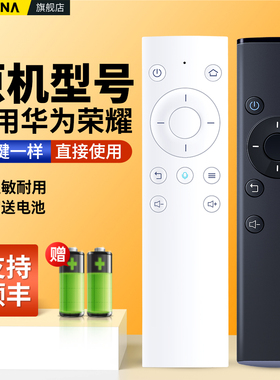 适用华为荣耀盒子荣耀立方电视机顶盒遥控器pro通用M330 M321 WS860s 4K红外HiTV-M1蓝牙语音M311摇控板