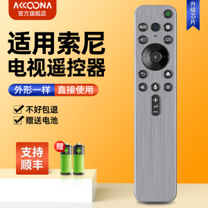 适用索尼电视遥控器RMF-TX900C