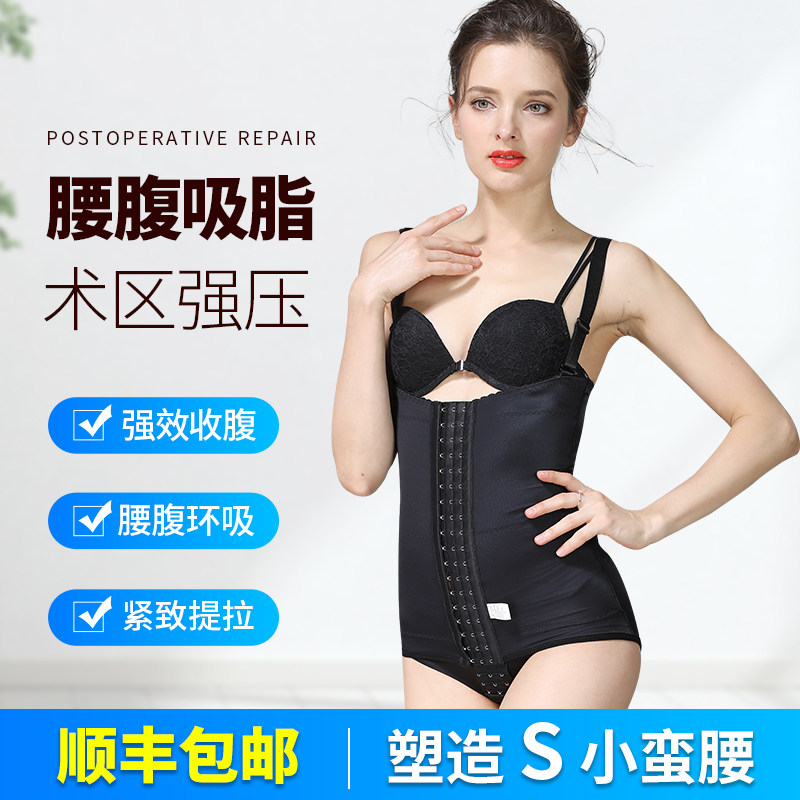术后腰腹部吸脂塑身医用美体