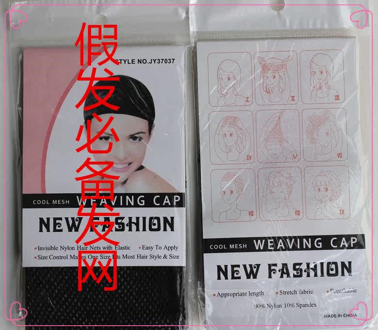 Accessoires pour perruques - Ref 229306 Image 1