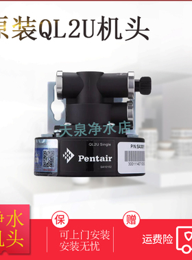 美国滨特尔爱惠浦QL2U机头 正品防伪原装滤头通用所有型号