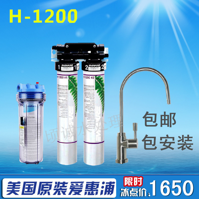 爱惠浦H1200厨房净水器