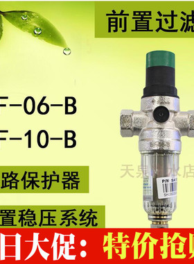 滨特尔反冲洗前置过滤器ABF-06-B/BF-10-B自来水稳压器W4 3011