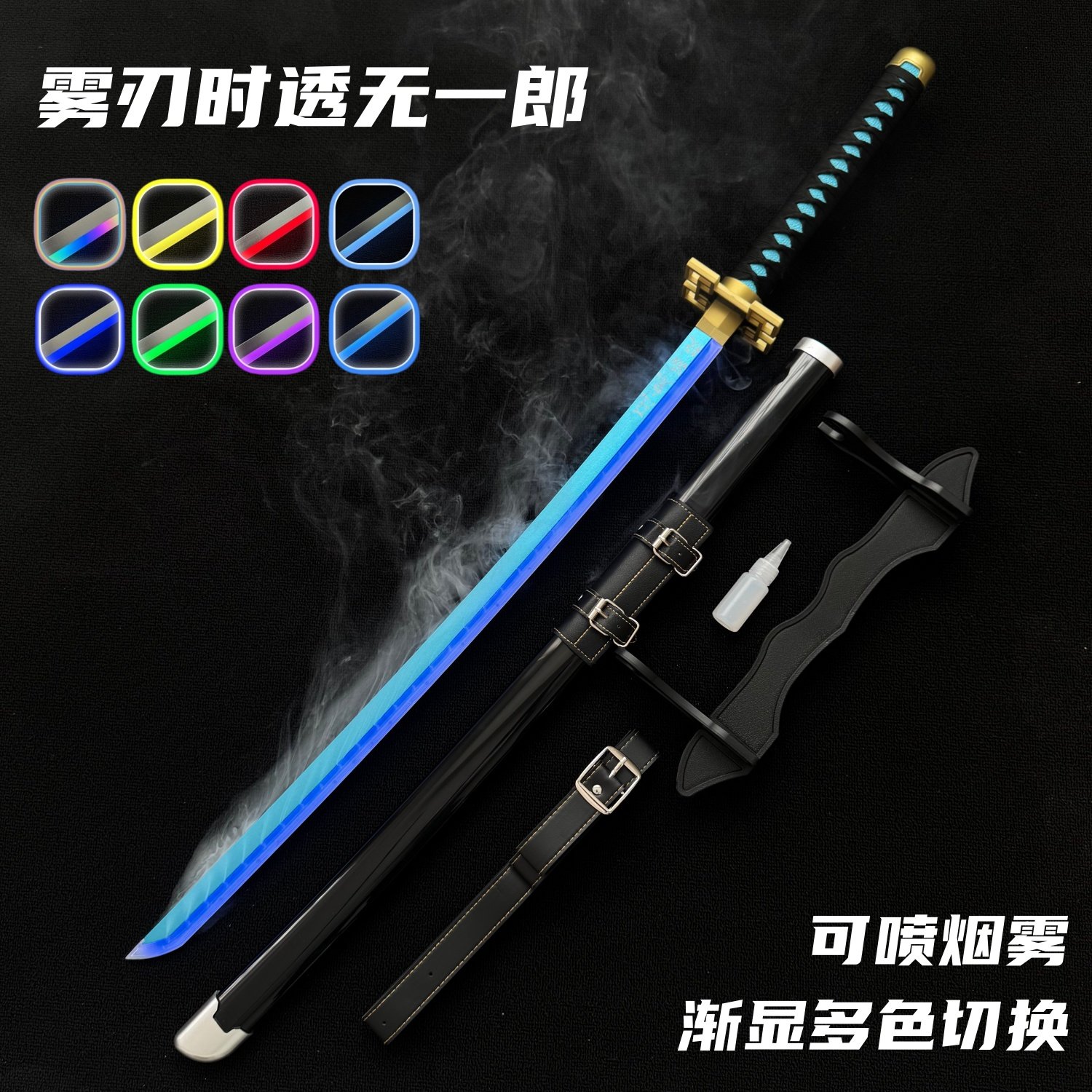 霞柱喷雾刃时透无一郎日轮刀剑