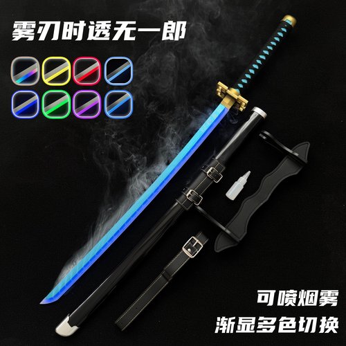 霞柱喷雾刃时透无一郎日轮刀剑