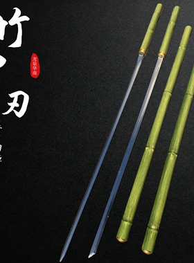 翠竹唐刀（可反接）龙泉纯钢棍高锰钢已淬火户外车载冷兵器未开刃