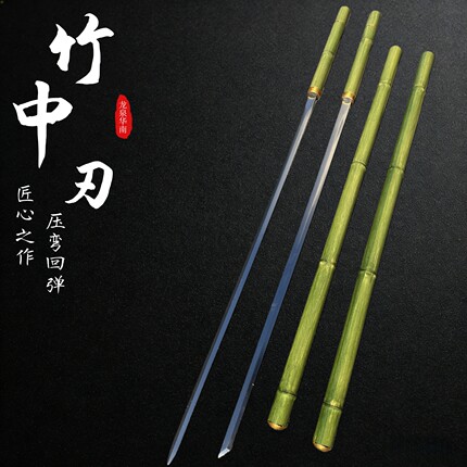 翠竹唐刀（可反接）龙泉纯钢棍高锰钢已淬火户外车载冷兵器未开刃