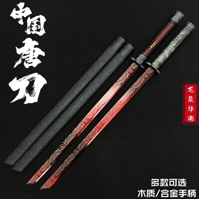 新款合金手柄锦衣卫唐横刀绣春砍高锰钢一体刀具防身冷兵器未开刃