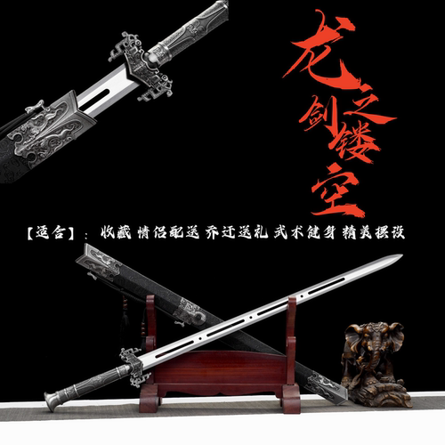 龙泉将器宝剑天问剑龙之剑汉剑一体唐横古风影视剑收藏摆件未开刃