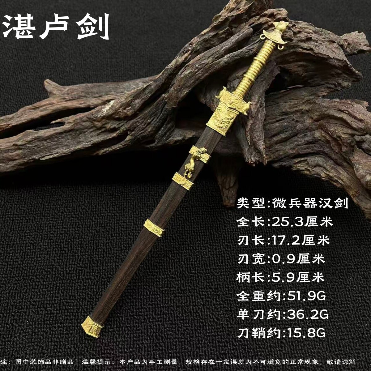 湛卢剑钢制微兵器龙泉市金属短小汉剑宝剑冷兵器古风剑道具未开刃