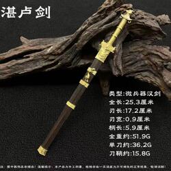湛卢剑钢制微兵器龙泉市金属短小汉剑宝剑冷兵器古风剑道具未开刃