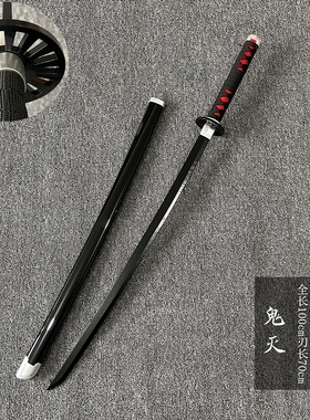鬼灭之刃炭治郎日轮刀黑色刀刃带鞘木刀剑竹制拔刀剑武士道未开刃