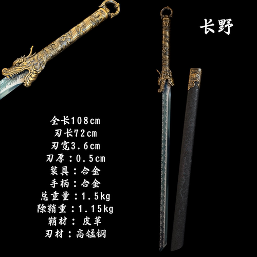 皆斩抖音直播唐刀锰钢唐横刀双手直刀合金属刀柄收藏同款未开刃