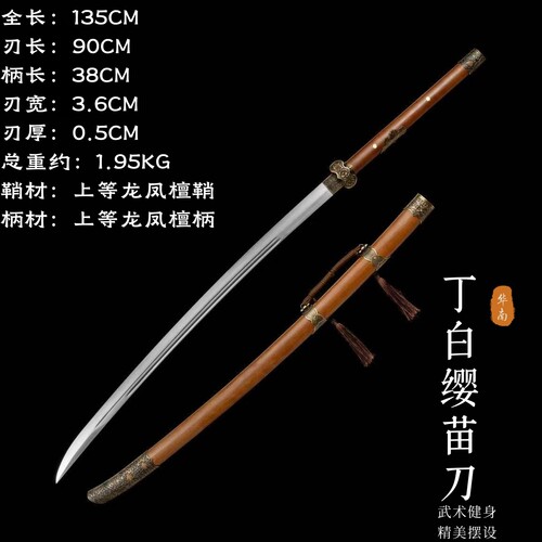 丁白缨苗刀古代宝剑龙泉绣春唐横刀一体刀丁修影视冷兵器未开刃
