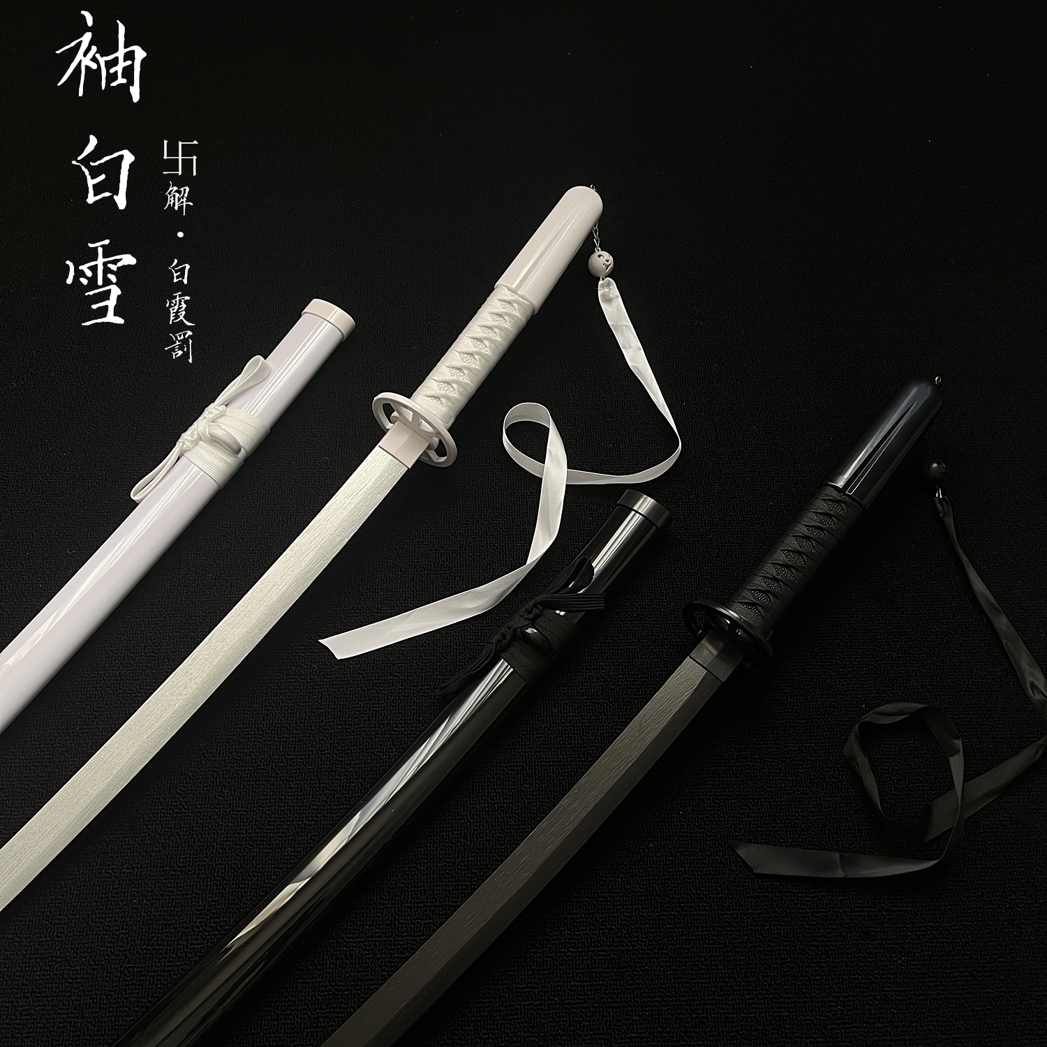 网红爆款袖白雪木刀花朽木露琪亚天锁斩月拔刀剑木制白死神cos