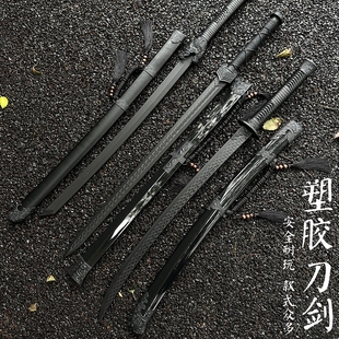 高强度塑胶橡胶刀对打唐横居合道训练绣春刀苗刀黑色汉剑儿童玩具