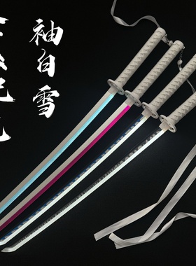正品充电发光袖白雪触摸开关光剑流苏带灯飘带白色木刀鞘拔刀唐横