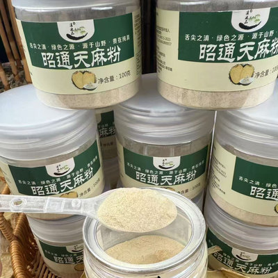 云南昭通小草坝仿野生乌天麻