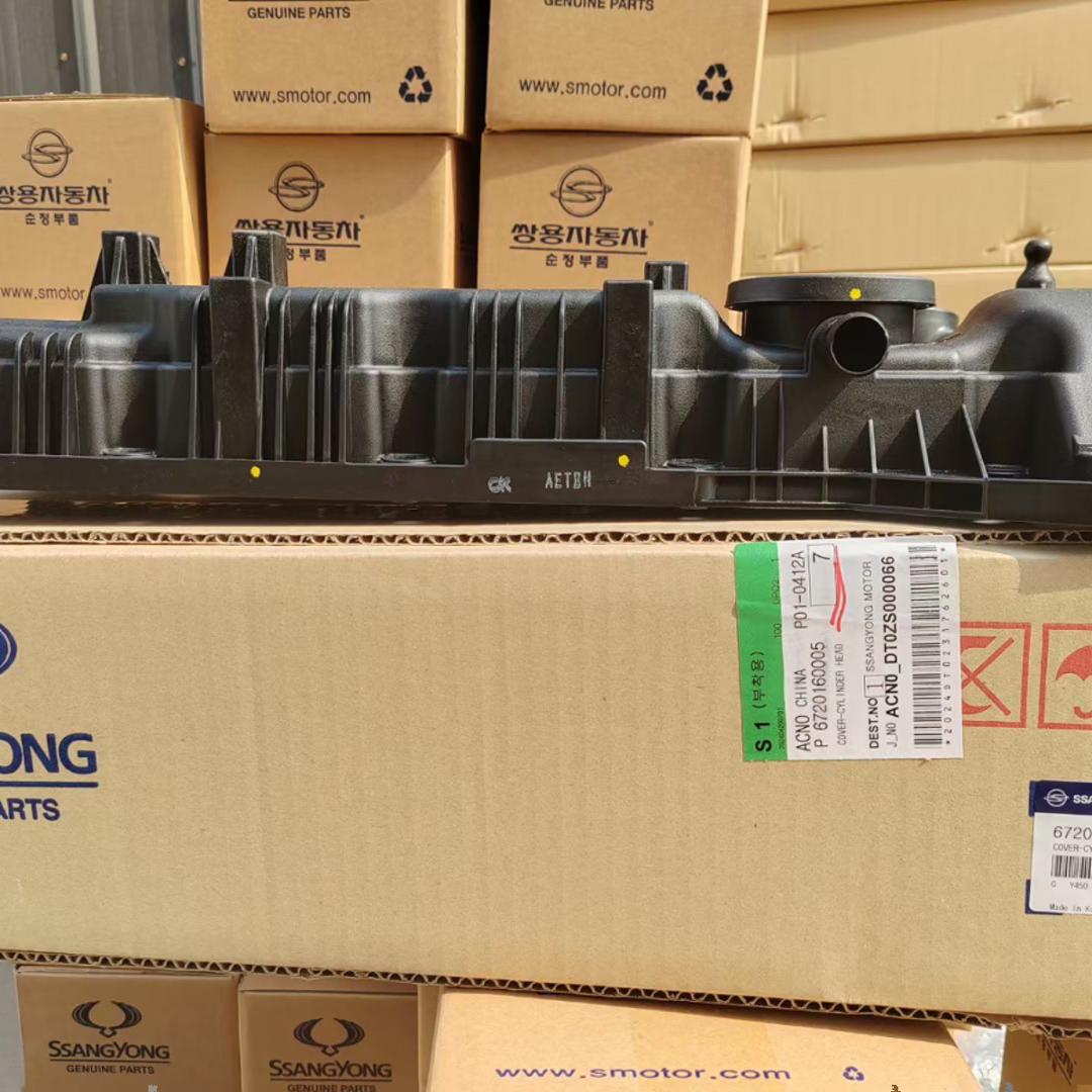 双龙路帝气门饰盖原装气门室盖