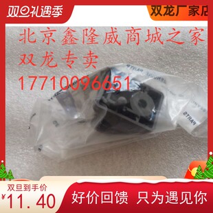 双龙爱腾享御遮阳板卡扣韩国原装 进口汽车配件