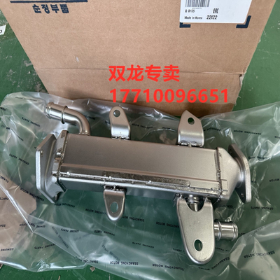 双龙EGR阀散热器原装进口