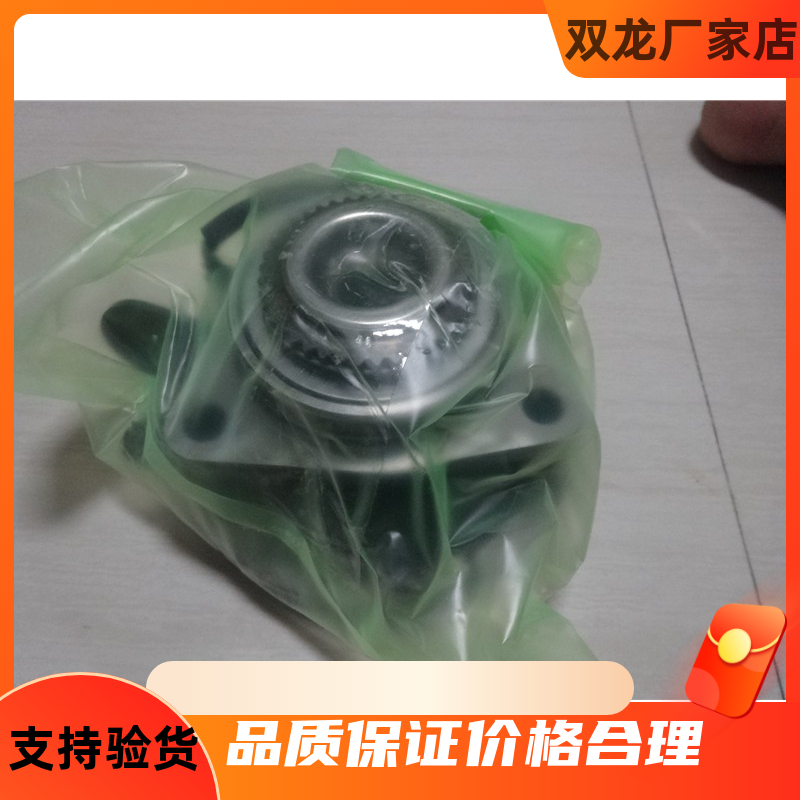 双龙原装路帝轴承总成