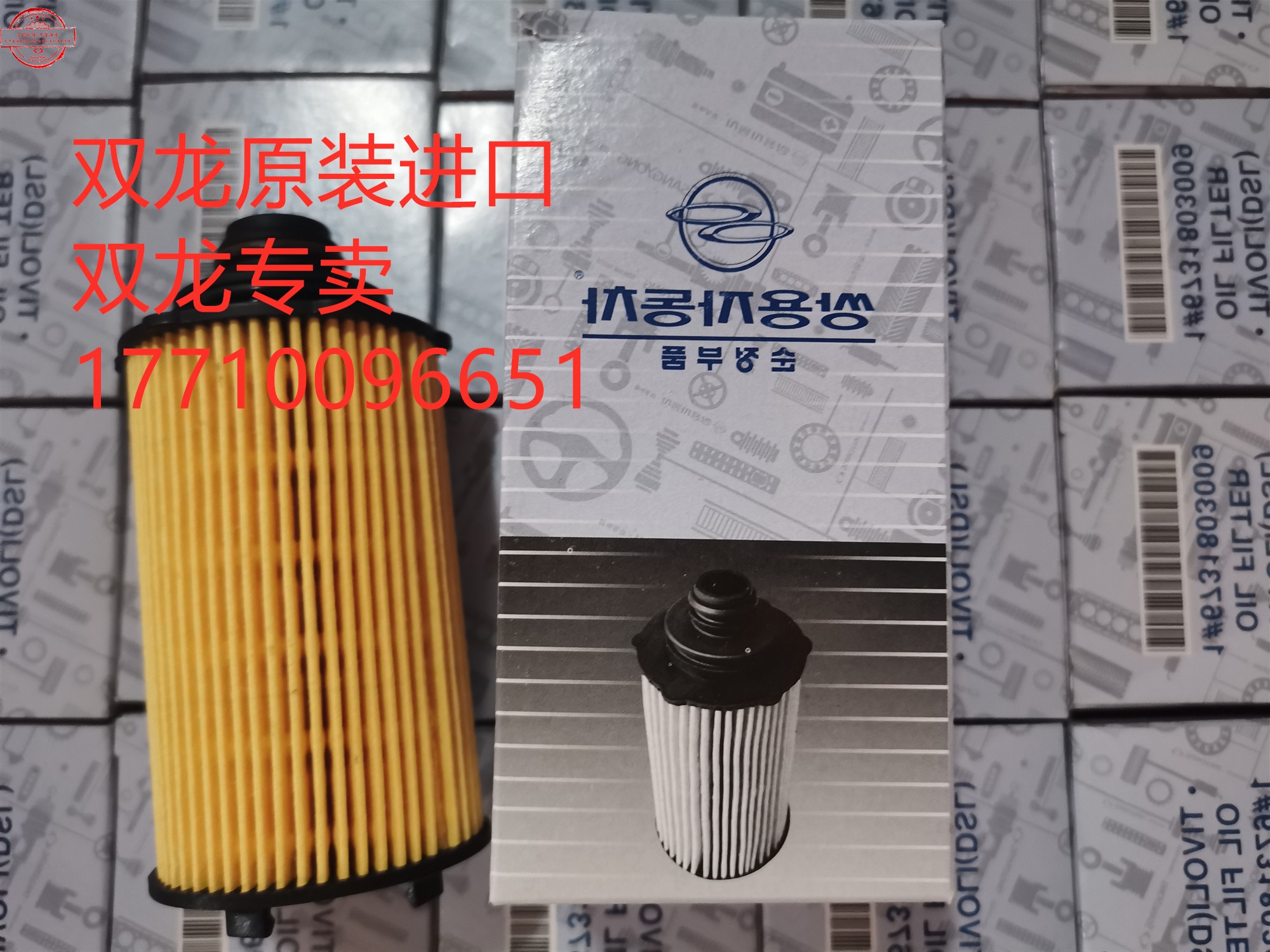 双龙木索机滤原装进口全新