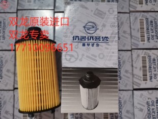 双龙木索机油滤芯路帝雷斯特G4stavic机滤蒂维拉Tivira6731803009