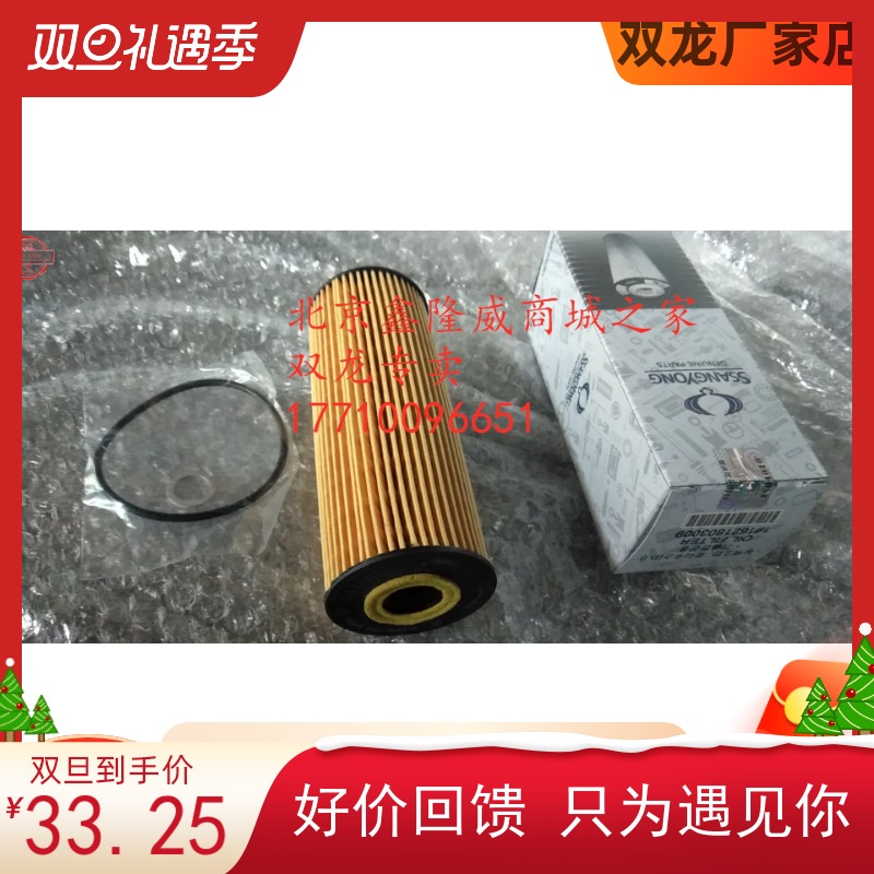 双龙主席2.8 3.2 3.6机油滤芯主席原装进口机油滤清器主席配件