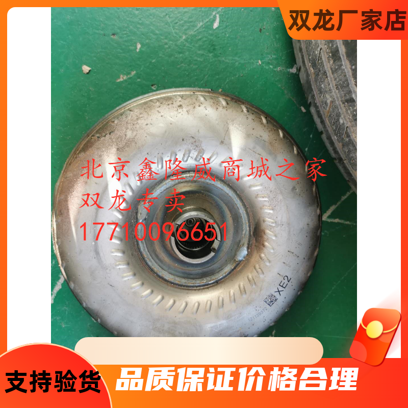 双龙柯兰多享御变速箱变矩器耦合器ssangyong全车配件