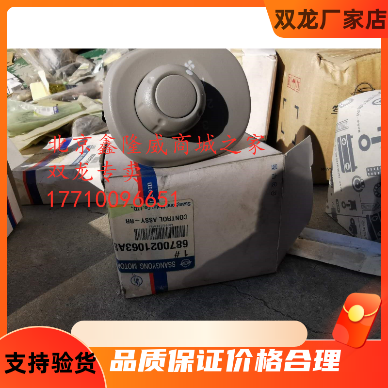 双龙路帝汽车空调控制面板按钮空调按键stavic s1双龙原装配件