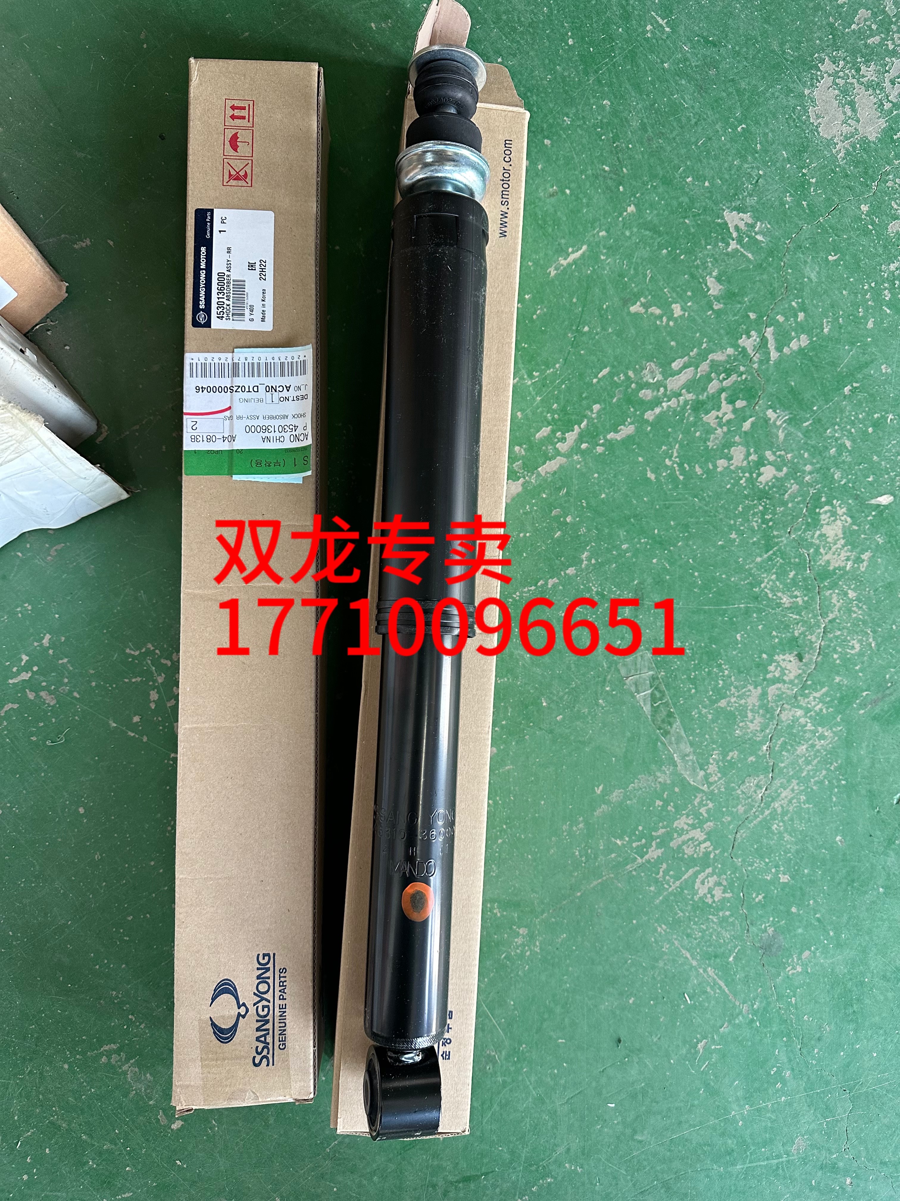 双龙勒斯特G4减震原装